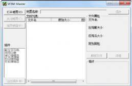 w3mmaster(魔兽地图修改工具)  最新版 v0.3.1.82