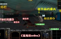 猛鬼街online v1.0