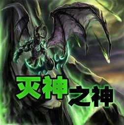 灭神之神1.7无CD无限蓝P闪版