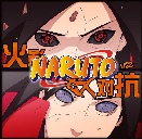 火影对抗NaRuTo EX0.3AI