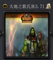 大地之歌氏族v3.71