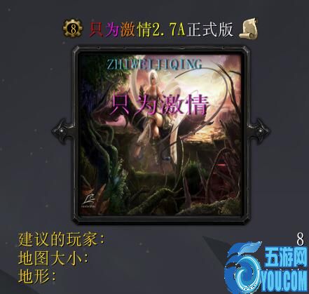 只为激情v2.7A正式版