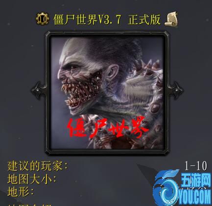 僵尸世界v3.7正式版