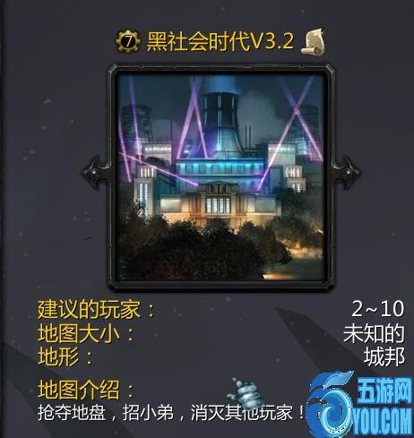 黑社会时代v3.2