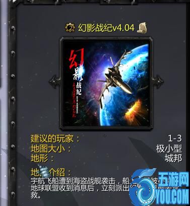 幻影战纪v4.04