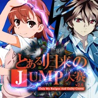 JUMP大赛2.6超电磁炮