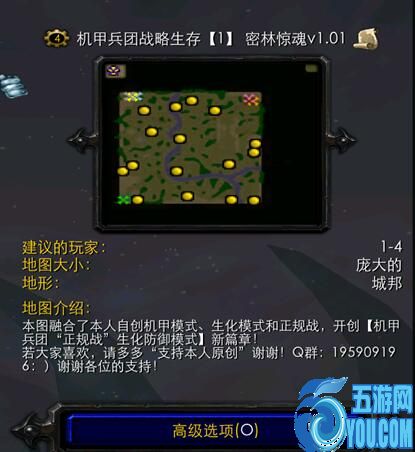 机甲兵团密林惊魂v1.01