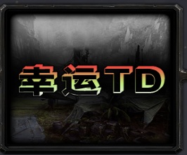 幸运TDv1.70