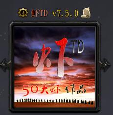 虾TDv7.5