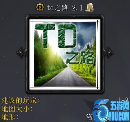 Td之路v2.1