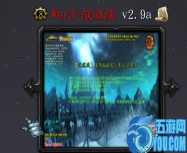 战就战v2.9a