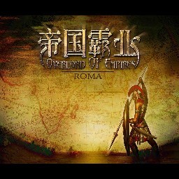 帝国先驱者1.7无CD无限蓝P闪版