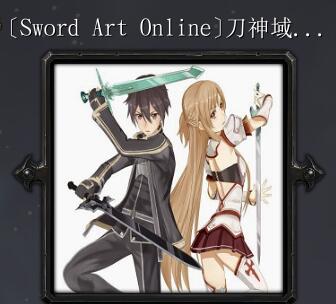 Sword Art Onlinev3.4正式版