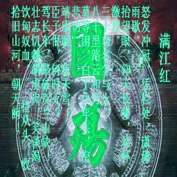 国殇-鬼节魔舞 10.09.11