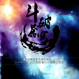 斗破苍穹0.1测试版