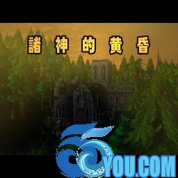 诸神的黄昏(Twilight of the Gods)3.34b