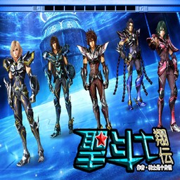 圣斗士传说1.0.5版