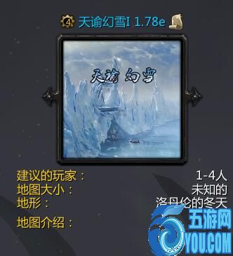 天谕幻雪v1.78e