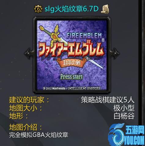 魔兽战棋火焰纹章v6.7