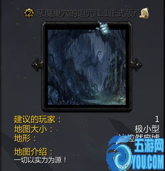 恶魔巢穴的诅咒v1.1正式版