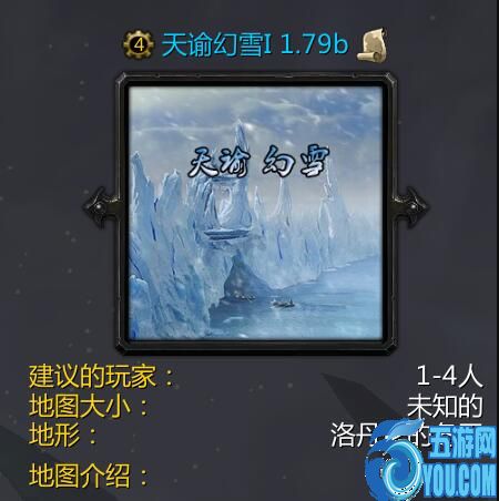 天谕幻雪Iv1.79B2