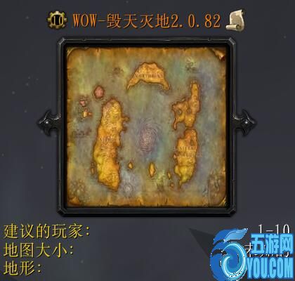 WOW-毁天灭地v2.0.8兼容版