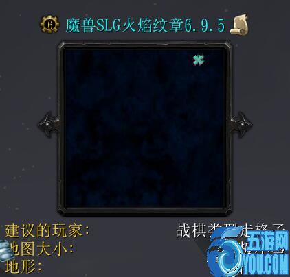 魔兽SLG火焰纹章v6.9.5