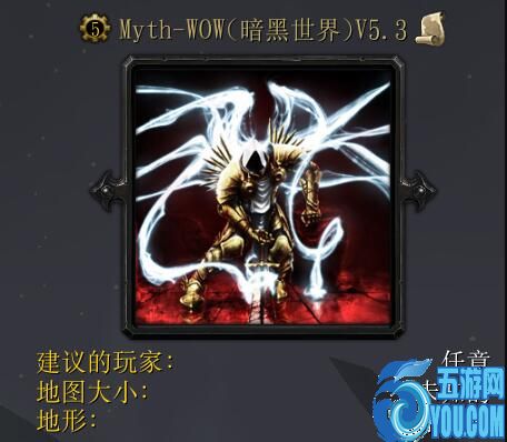 Myth-WOW（暗黑世界）v5.3