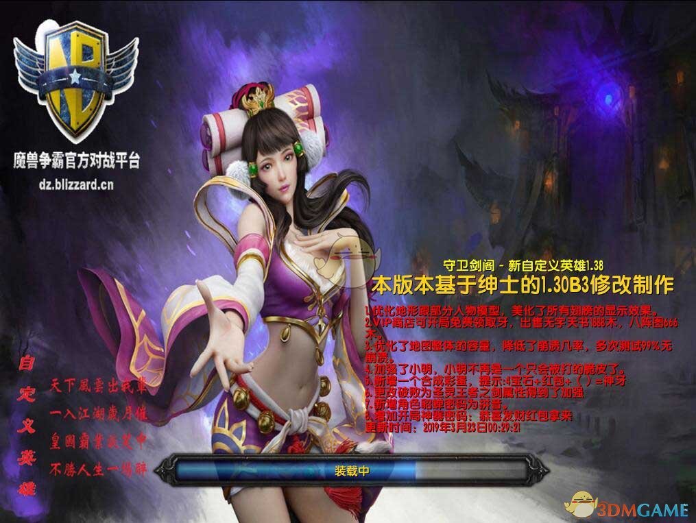 守卫剑阁：自定义英雄v1.5.15修正版