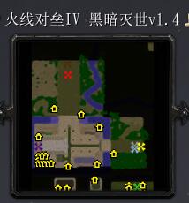 火线对垒IV 黑暗灭世v1.4