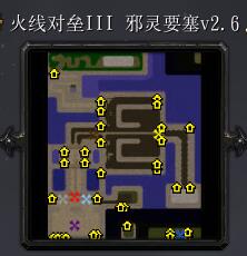 火线对垒III 邪灵要塞v2.6