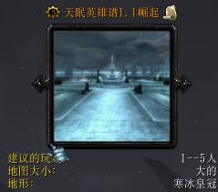 天眠英雄谱v1.9先行版