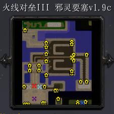 火线对垒III 邪灵要塞v1.9c