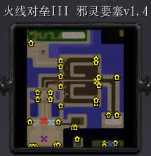 火线对垒III 邪灵要塞v1.4