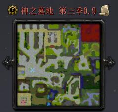 神之墓地第三季v0.9