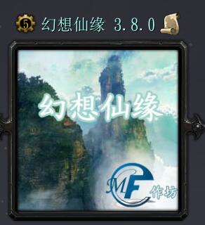 幻想仙缘v3.8.0