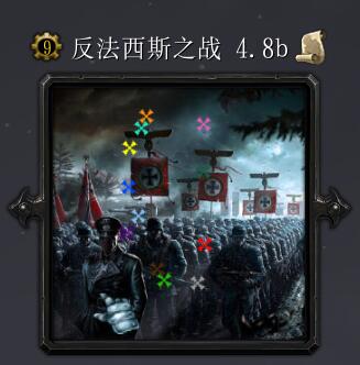 反法西斯战争v4.8b