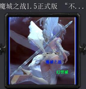 魔城之战v1.5正式版 不死天尸（含隐藏英雄密码）