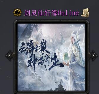 剑灵online