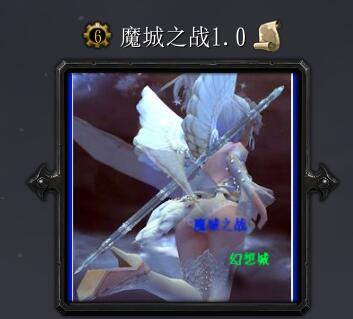 魔城之战v1.0