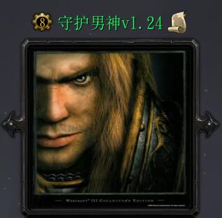 守护男神v1.24