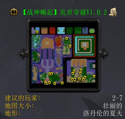 乱世穿越V1.0.2