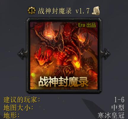 战神封魔录v1.7