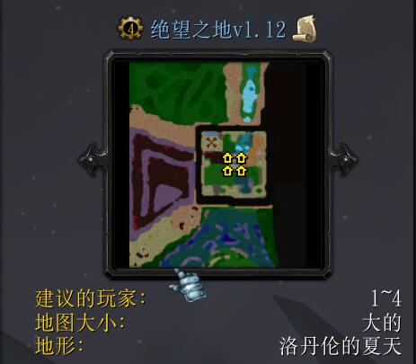 绝望之地v1.11