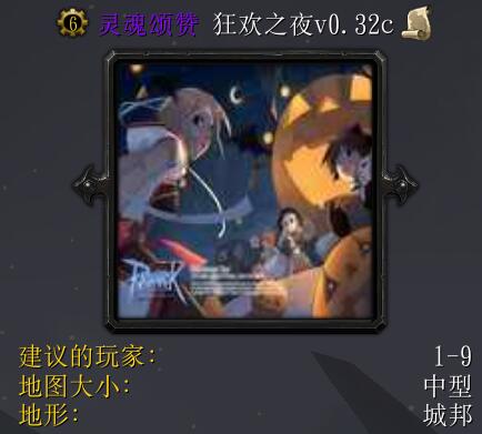 灵魂颂赞-狂欢之夜v0.32c