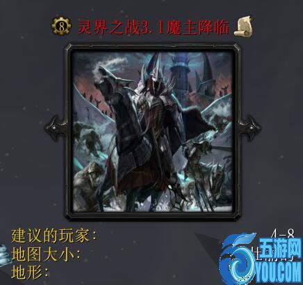 灵界之战v3.1魔主降临（含隐藏英雄密码）