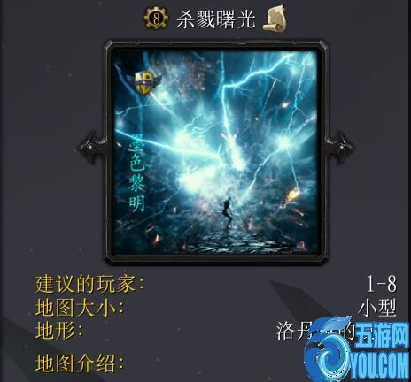 墨色黎明v4.0杀戮曙光