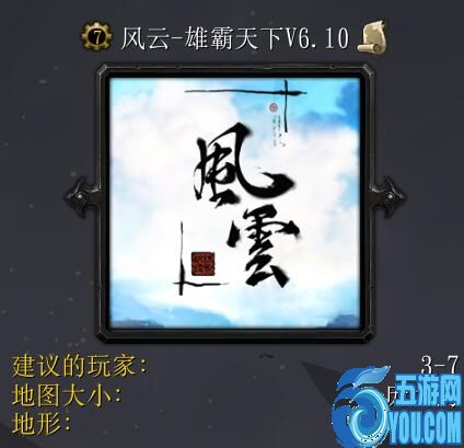 风云雄霸天下v6.10