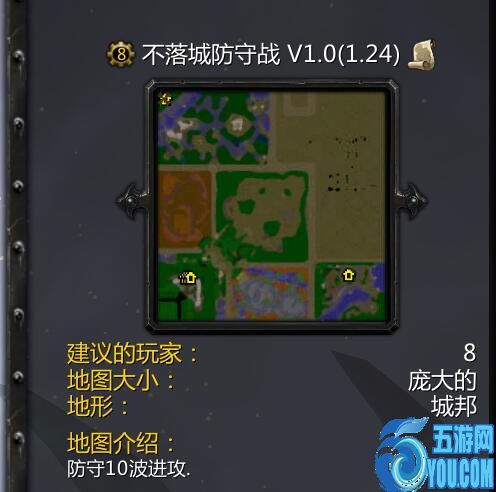 不落城守卫战V1.0