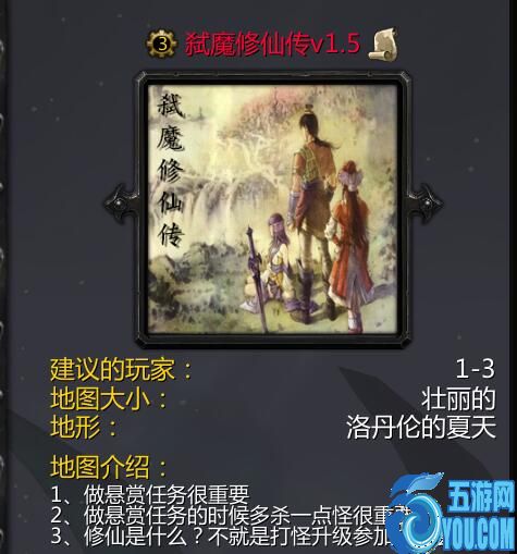 弑魔修仙传v1.5